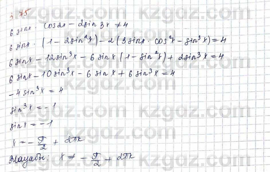 Алгебра Шыныбеков 10 ЕМН класс 2019 Упражнение 3.751
