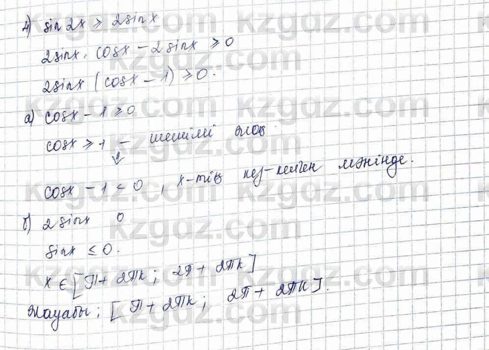 Алгебра Шыныбеков 10 ЕМН класс 2019 Упражнение 3.711