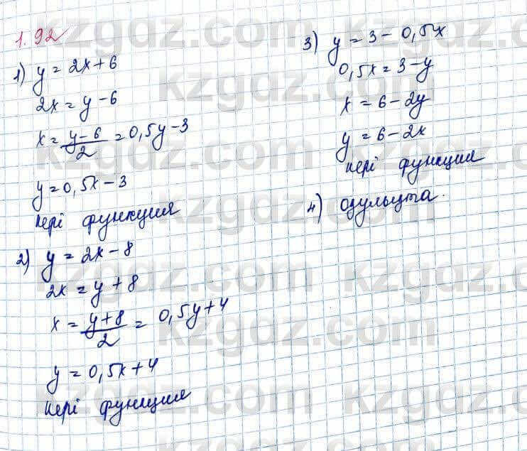 Алгебра Шыныбеков 10 ЕМН класс 2019 Упражнение 1.921