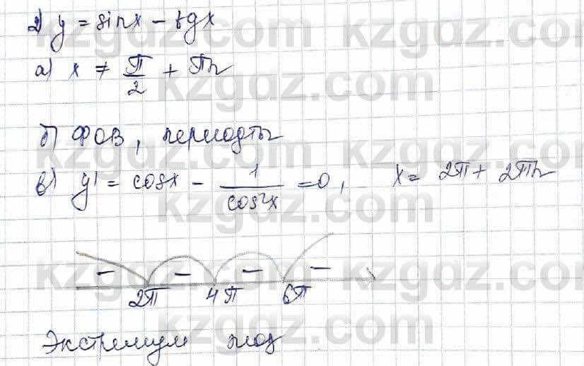 Алгебра Шыныбеков 10 ЕМН класс 2019 Упражнение 7.1361
