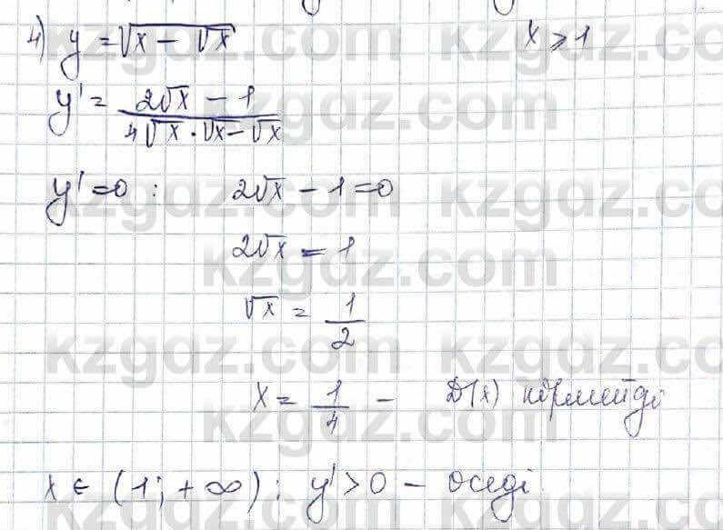 Алгебра Шыныбеков 10 ЕМН класс 2019 Упражнение 7.871