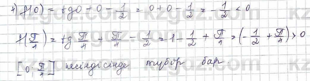Алгебра Шыныбеков 10 ЕМН класс 2019 Упражнение 6.631