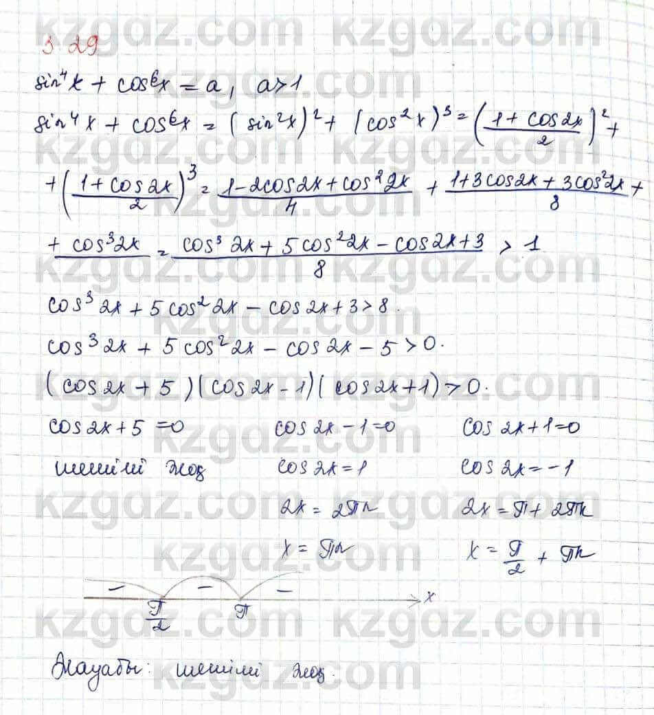 Алгебра Шыныбеков 10 ЕМН класс 2019 Упражнение 3.291