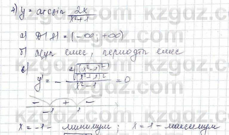 Алгебра Шыныбеков 10 ЕМН класс 2019 Упражнение 7.1371