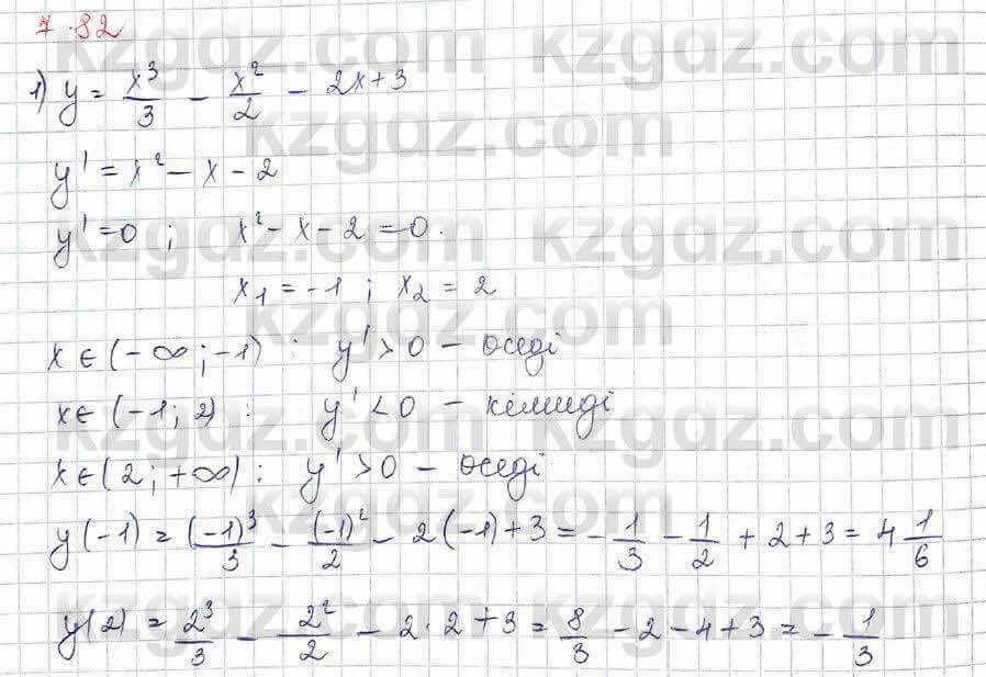 Алгебра Шыныбеков 10 ЕМН класс 2019 Упражнение 7.821