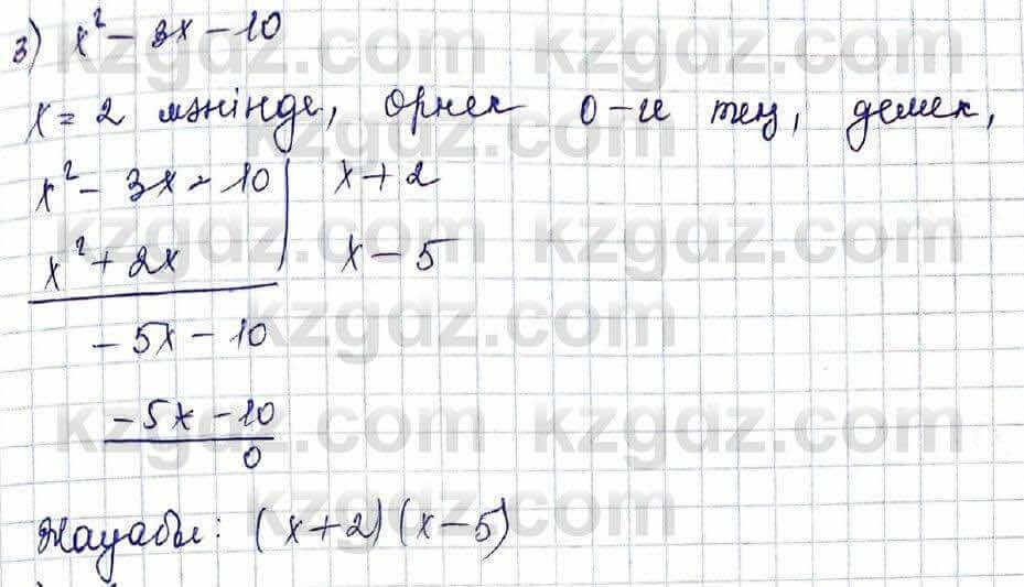 Алгебра Шыныбеков 10 ЕМН класс 2019 Упражнение 5.21
