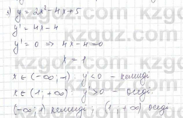 Алгебра Шыныбеков 10 ЕМН класс 2019 Упражнение 7.771