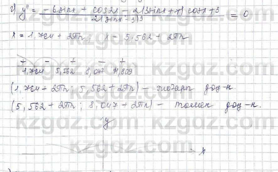 Алгебра Шыныбеков 10 ЕМН класс 2019 Упражнение 7.1371