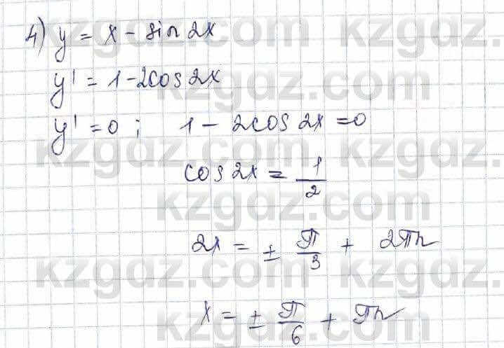 Алгебра Шыныбеков 10 ЕМН класс 2019 Упражнение 7.861