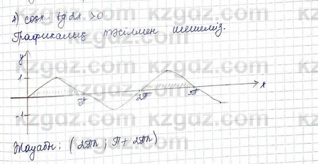 Алгебра Шыныбеков 10 ЕМН класс 2019 Упражнение 3.71