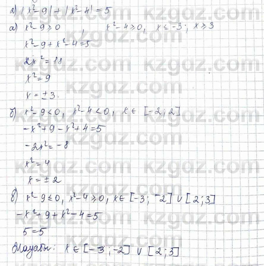 Алгебра Шыныбеков 10 ЕМН класс 2019 Упражнение 3.811