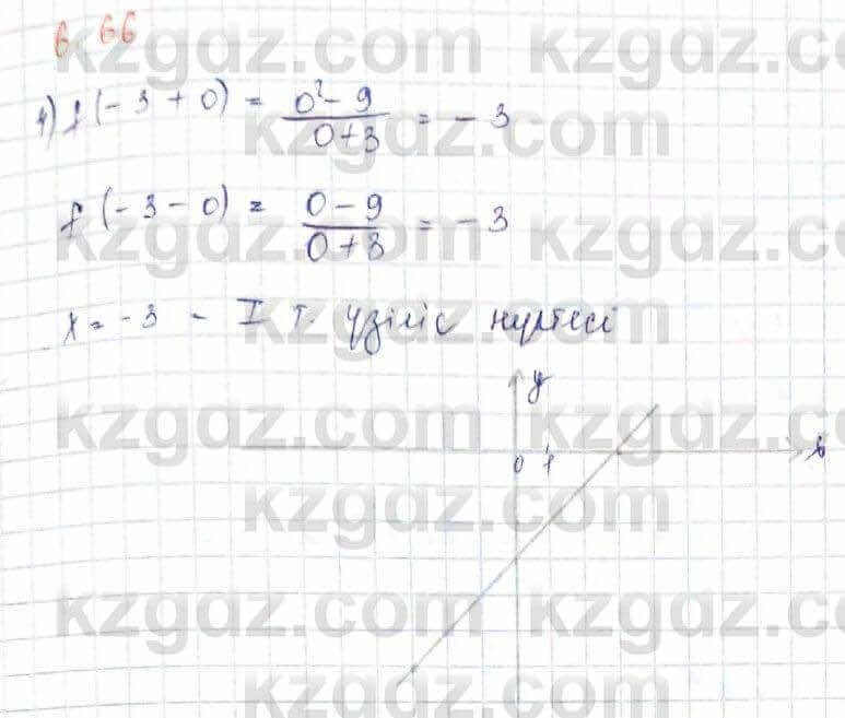 Алгебра Шыныбеков 10 ЕМН класс 2019 Упражнение 6.661