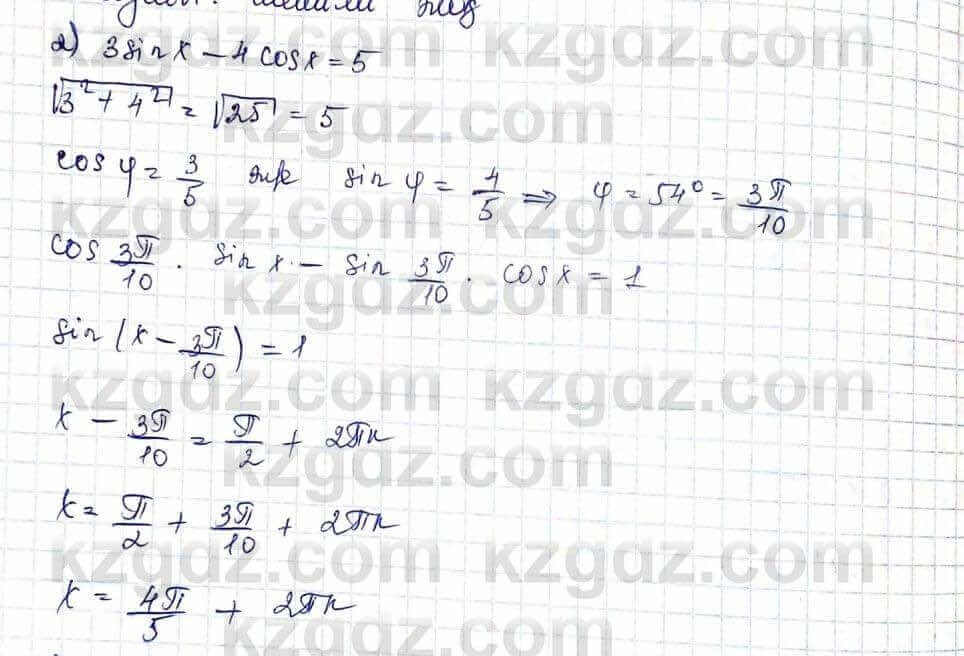 Алгебра Шыныбеков 10 ЕМН класс 2019 Упражнение 3.161