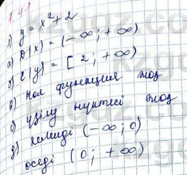 Алгебра Шыныбеков 10 ЕМН класс 2019 Упражнение 1.411