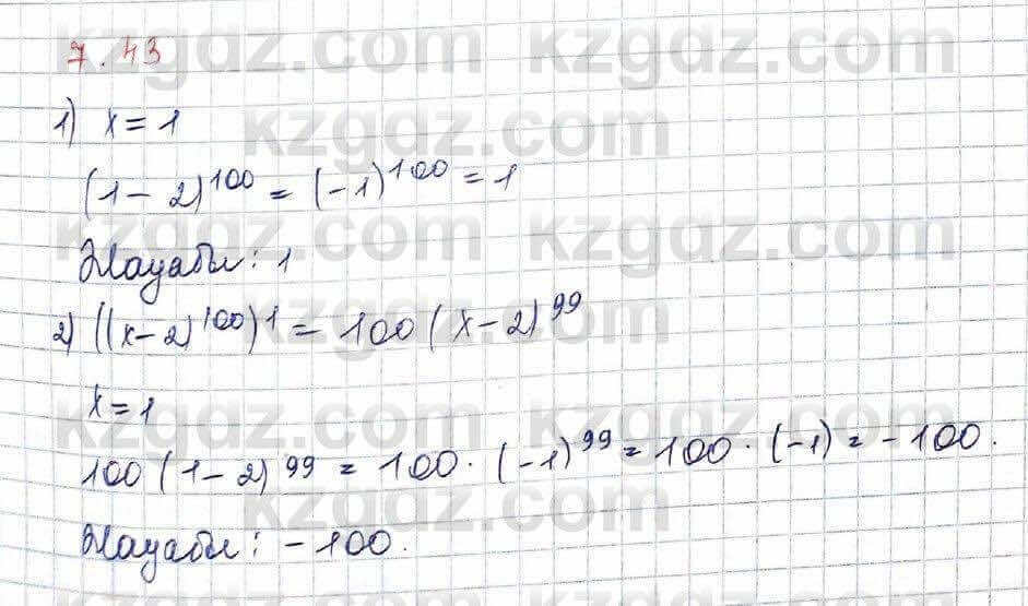 Алгебра Шыныбеков 10 ЕМН класс 2019 Упражнение 7.431