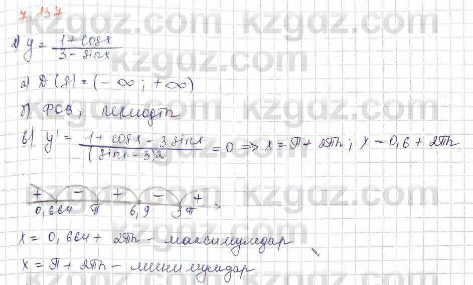 Алгебра Шыныбеков 10 ЕМН класс 2019 Упражнение 7.1371