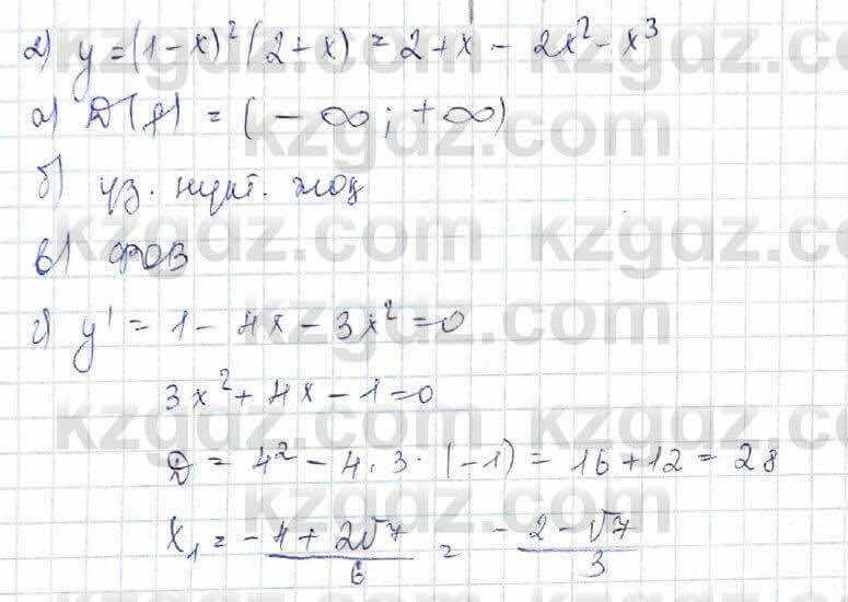 Алгебра Шыныбеков 10 ЕМН класс 2019 Упражнение 7.1171