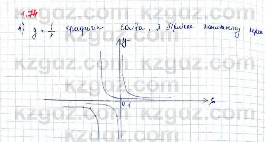Алгебра Шыныбеков 10 ЕМН класс 2019 Упражнение 1.741