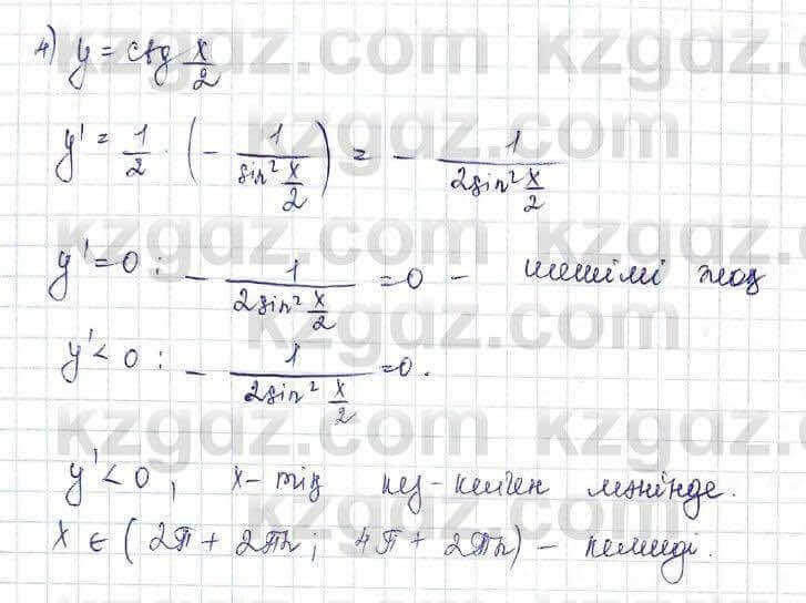 Алгебра Шыныбеков 10 ЕМН класс 2019 Упражнение 7.791