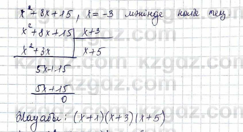 Алгебра Шыныбеков 10 ЕМН класс 2019 Упражнение 5.271