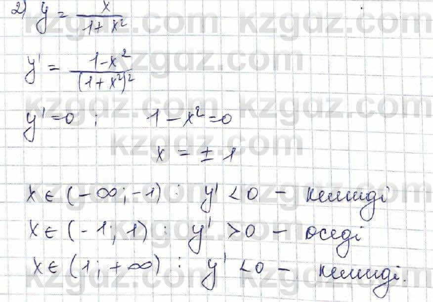 Алгебра Шыныбеков 10 ЕМН класс 2019 Упражнение 7.851