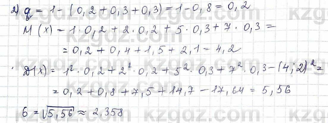 Алгебра Шыныбеков 10 ЕМН класс 2019 Упражнение 8.161