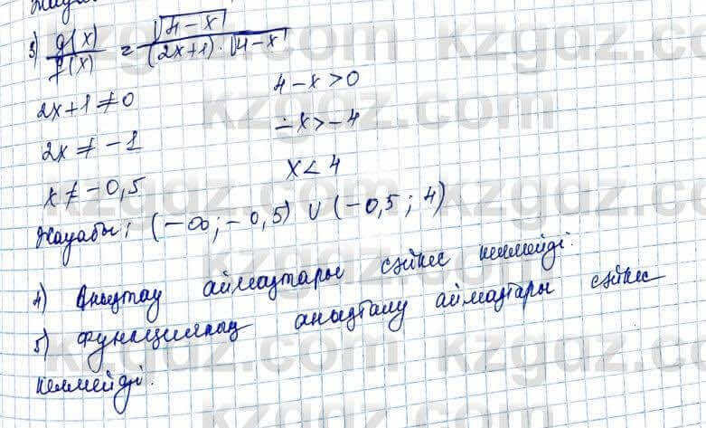 Алгебра Шыныбеков 10 ЕМН класс 2019 Упражнение 1.241