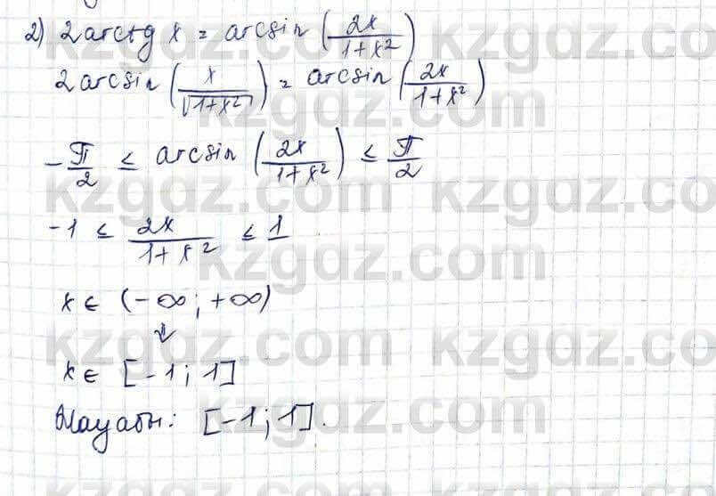 Алгебра Шыныбеков 10 ЕМН класс 2019 Упражнение 3.581