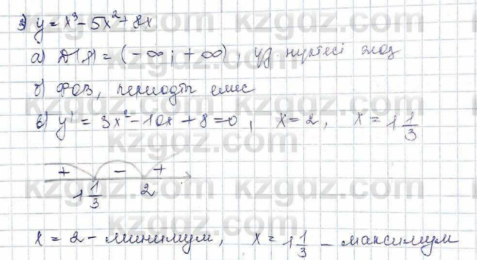 Алгебра Шыныбеков 10 ЕМН класс 2019 Упражнение 7.1311