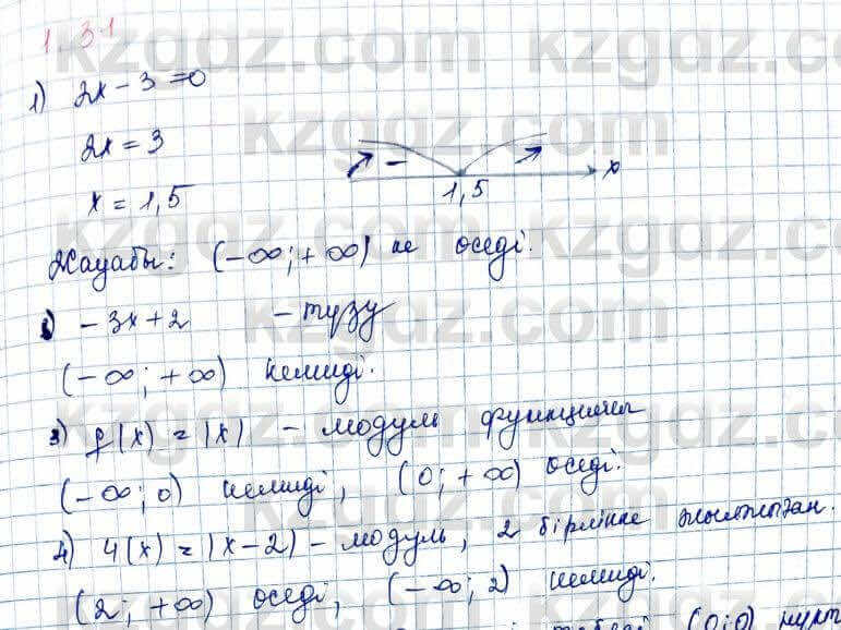 Алгебра Шыныбеков 10 ЕМН класс 2019 Упражнение 1.311