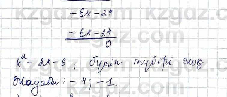 Алгебра Шыныбеков 10 ЕМН класс 2019 Упражнение 5.251
