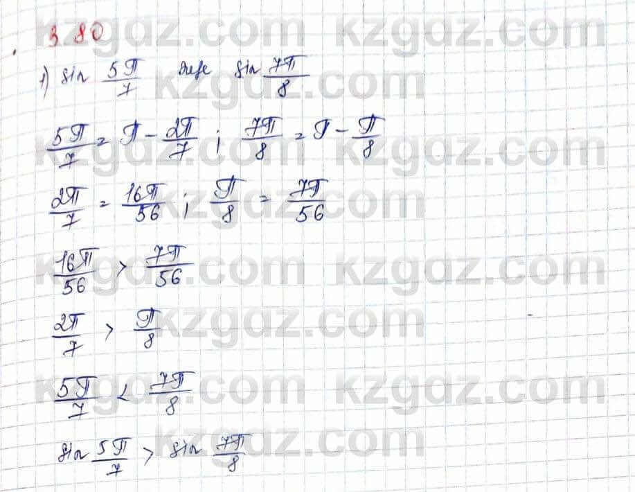 Алгебра Шыныбеков 10 ЕМН класс 2019 Упражнение 3.81
