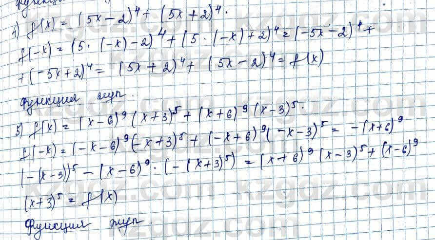 Алгебра Шыныбеков 10 ЕМН класс 2019 Упражнение 1.491