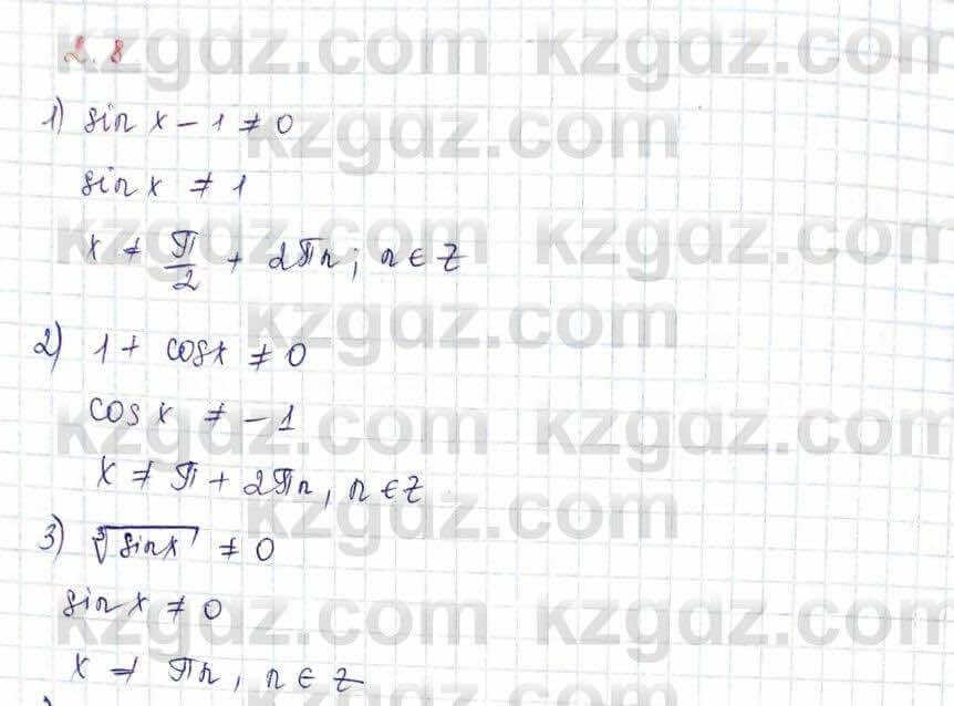 Алгебра Шыныбеков 10 ЕМН класс 2019 Упражнение 2.81