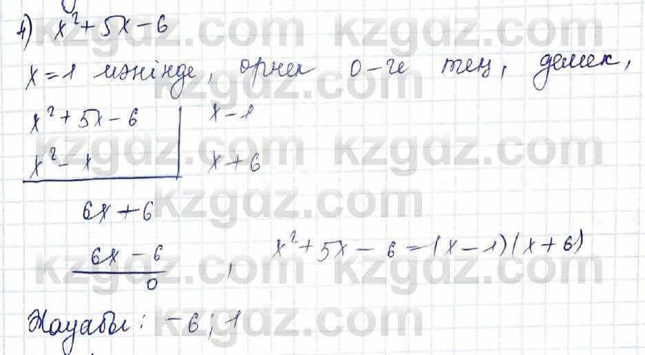 Алгебра Шыныбеков 10 ЕМН класс 2019 Упражнение 5.191