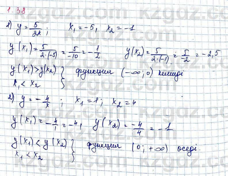 Алгебра Шыныбеков 10 ЕМН класс 2019 Упражнение 1.381