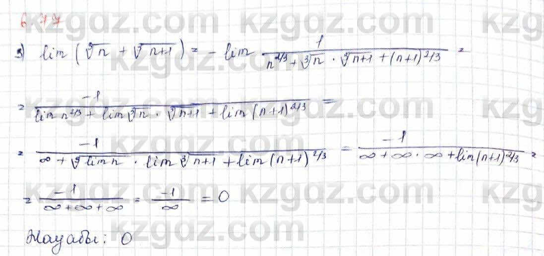 Алгебра Шыныбеков 10 ЕМН класс 2019 Упражнение 6.771