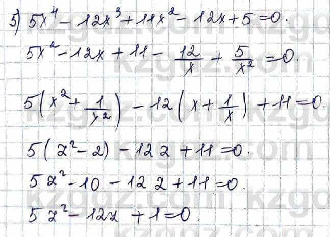 Алгебра Шыныбеков 10 ЕМН класс 2019 Упражнение 5.681