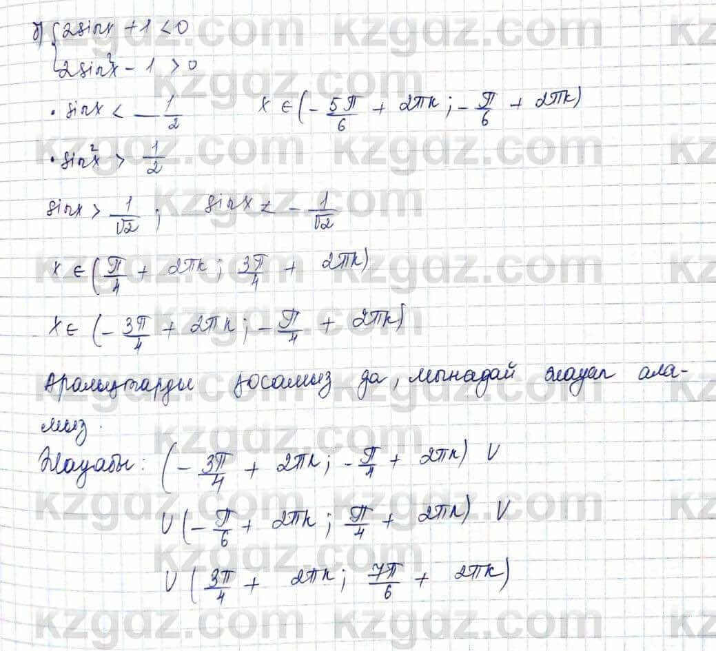 Алгебра Шыныбеков 10 ЕМН класс 2019 Упражнение 3.751