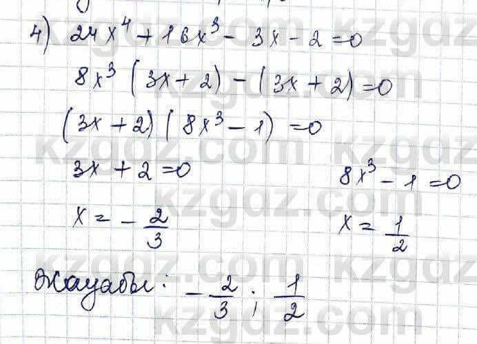 Алгебра Шыныбеков 10 ЕМН класс 2019 Упражнение 5.721