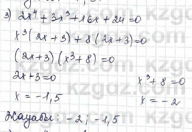 Алгебра Шыныбеков 10 ЕМН класс 2019 Упражнение 5.721