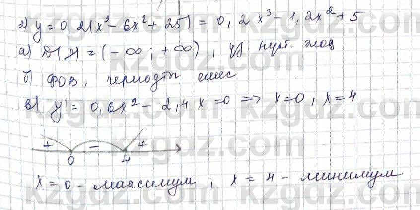 Алгебра Шыныбеков 10 ЕМН класс 2019 Упражнение 7.1311
