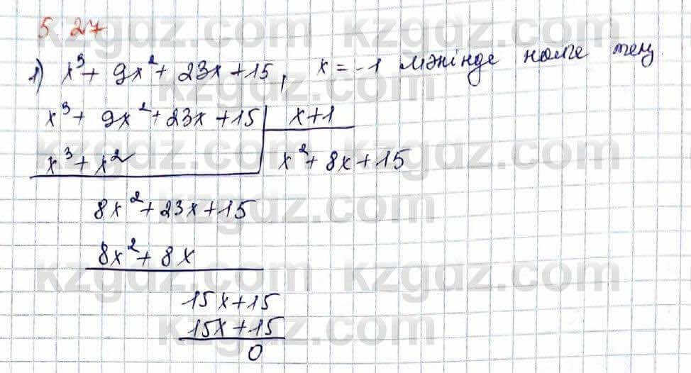 Алгебра Шыныбеков 10 ЕМН класс 2019 Упражнение 5.271