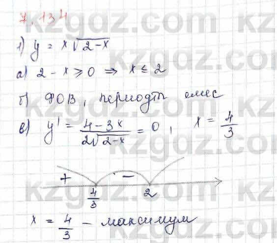 Алгебра Шыныбеков 10 ЕМН класс 2019 Упражнение 7.1341