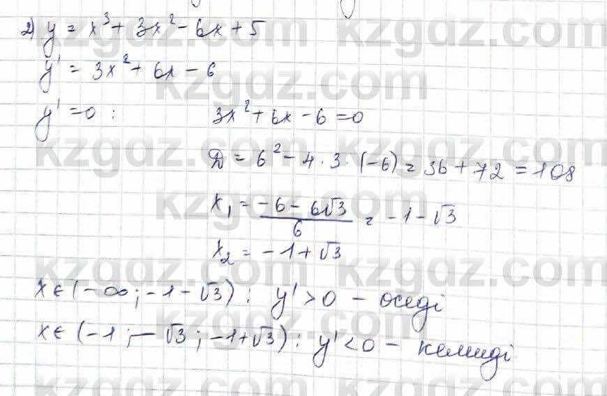 Алгебра Шыныбеков 10 ЕМН класс 2019 Упражнение 7.781