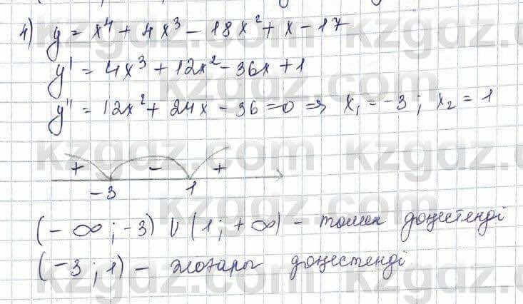 Алгебра Шыныбеков 10 ЕМН класс 2019 Упражнение 7.1281