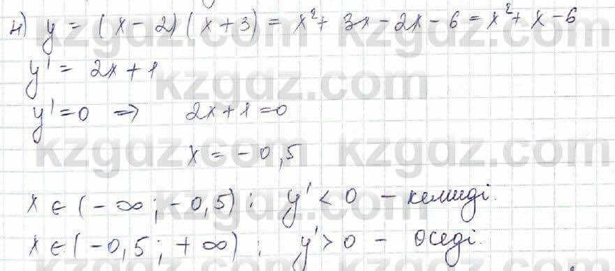 Алгебра Шыныбеков 10 ЕМН класс 2019 Упражнение 7.771