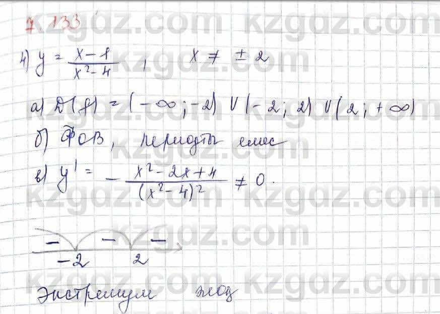 Алгебра Шыныбеков 10 ЕМН класс 2019 Упражнение 7.1331