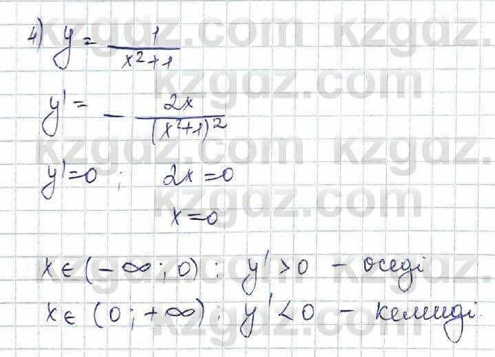 Алгебра Шыныбеков 10 ЕМН класс 2019 Упражнение 7.81
