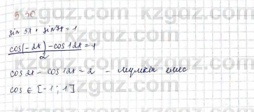 Алгебра Шыныбеков 10 ЕМН класс 2019 Упражнение 3.31